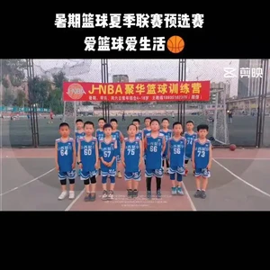 附近哪里有篮球训练营