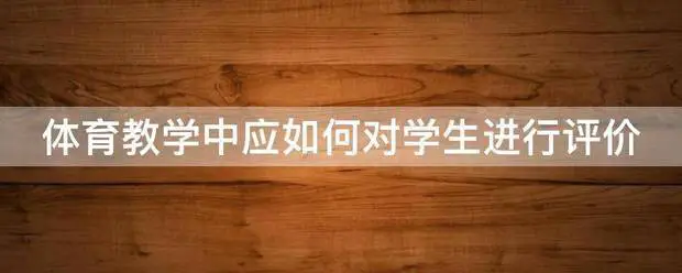 家长如何帮助孩子准备篮球选秀_1