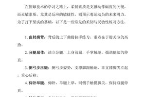 哪里可以找到适合青少年的篮球调整训练课程:全面指南与推荐